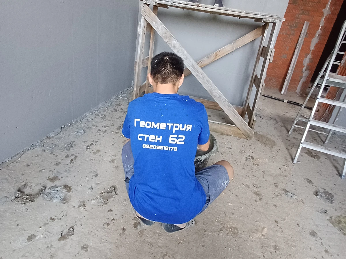 ГеометрияСтен
